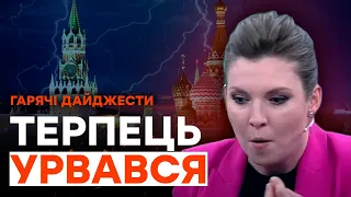 Скабєєва НЕ НА ЖАРТ зачепилася язиками з ГУРУЛЬОВИМ | ГАРЯЧІ НОВИНИ 25.05.2023