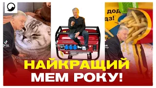 ЦЕ СКАРБ!🔥 Порошенко розірвав Тік-Ток!