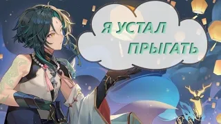 Сяо через авто-атаки ( кринж билды ) Genshin Impact Сяо гайд