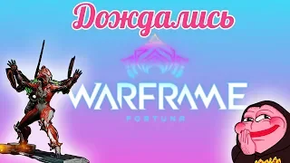 Гаруда и фортунка.(Warframe)