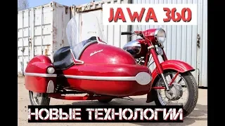 Любимая Ява 360/Jawa 360, новшества в работе, экспериментальные технологии