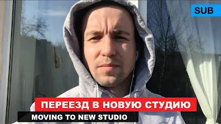 How are you doing in St. Petersburg March 28, 2020? / Moving to a new studio
