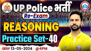 UP Police Constable Re Exam 2024 | UPP Reasoning Practice Set 40, UP Police Reasoning By Rahul Sir