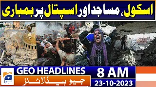 Geo Headlines 8 AM | 9 May suspects seek SC order to expedite military court proceedings |23 October