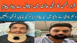 iqrar ul hassan first message video after injury