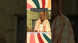 Thirumathi Selvam  | முருங்கைக்காய் சாம்பார் வாசம் தூக்குது!  |   திருமதி செல்வம்