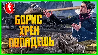 ПУДЗЯНОВСКИЙ ПОДНЯЛ ПЛАНКУ СЛИШКОМ ВЫСОКО 🔴 СПУСКАЮ 50TP НА ЗЕМЛЮ 🔴 СТРИМ WoT BlitZ