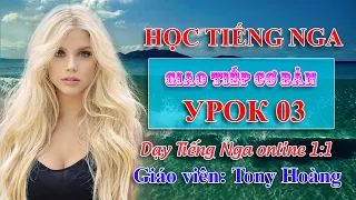 Bài 3: Giống của danh từ Tiếng Nga | Học tiếng Nga cơ bản | Thầy Hoàng dạy Online 1:1