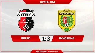 "Верес" - "Буковина" - 1:3 (11/08/2018 | HIGHLIGHTS)