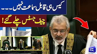 'Case Hi Qabil e Samaat Nahi....' | Chief Justice Qazi Faez Isa Ka Dabbang Bayan | Dunya News