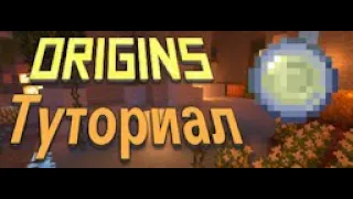 Туториал как создать свою расу в моде ORIGINS // Сайт