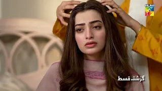 Recap - Dagh e Dil - Episode 15 - 12th June 23 - HUM TV