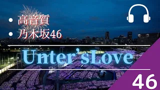 【高音質】「乃木坂46」Under’sLove