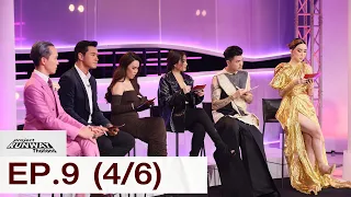 【ENG SUB】Project Runway Thailand EP.9 [4/6] | 02-07-2022 | JKN18