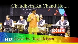 Chaudhvin Ka Chand Ho  | Cover | Jugal Kishor | HD Video