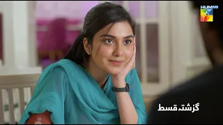 Recap - Dil Pe Zakham Khaye Hain - Ep 01 [ Tuba Anwar & Shahzad Noor ] - 6th July 2023 - HUM TV