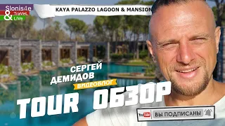 Kaya Palazzo Golf Resort 5* - обзор отеля, номера Lagoon и виллы Mansion