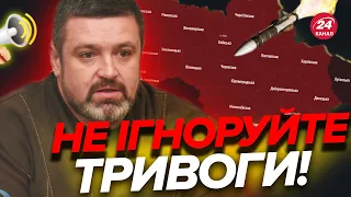 ❗️ВИСОКА РАКЕТНА ЗАГРОЗА / Попередження Братчука