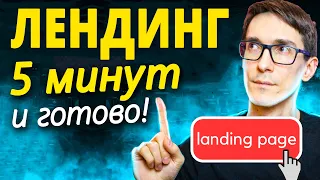 How to make a landing page with your own hands. Adaptive landing page on Wordpress from scratch