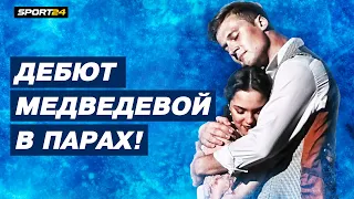 Все номера Медведевой в «Анне Карениной»: тодес, поддержки, тулуп, поцелуй с Энбертом