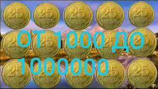 25 копеек 1992 года