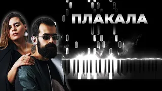 KAZKA — ПЛАКАЛА - Кавер на пианино, Караоке, Ремикс - Казка