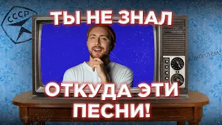 Зарубежная МУЗЫКА из советских телепередач