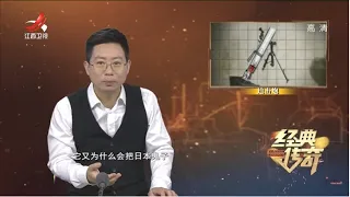 《经典传奇》致命武器大揭秘：日寇冤家“三八大盖”与“迫击炮” 20201111