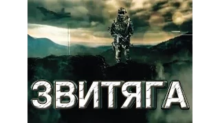 ЗВИТЯГА 22 11 15