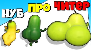 ЭВОЛЮЦИЯ РАЗМЕРА ФРУКТОВ, МАКСИМАЛЬНЫЙ УРОВЕНЬ! | Juicy Veggies