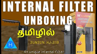 Sun Sun Submersible filter pump | HJ-311B | Unboxing | Tamil