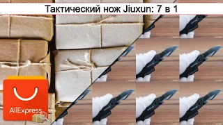 "Тактический" нож Jiuxun: 7 в 1 | #Обзор