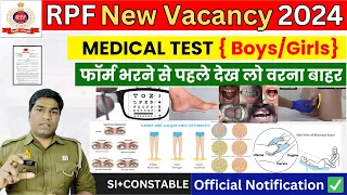 Railway RPF Medical Test 2024 | RPF SI and Constable Medical Test 2024 | RPF मेडिकल चेकअप