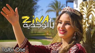 Talbi One - ZINA YA L'OUJDIA - Reggada 2023 / 2024  طالبي وان - الزينة يا الوجدية - رڭادة نايضة