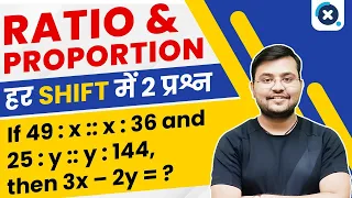 🔥 Railway Group D 2022 | Ratio and Proportion (अनुपात एवं समानुपात) by Sahil Sir | 2 प्रश्न पक्के 😎