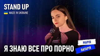 Стендап | Марія Латарія. Про рекламу Дяді Жори, крінж та уважний перегляд порно.