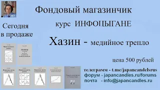 2022 12 15 инфоцыган Хазин