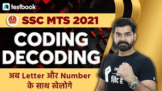 SSC MTS Reasoning Classes 2021 | Coding Decoding Reasoning Questions For SSC MTS 2021 | Abhinav sir