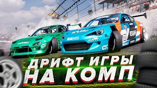 🔥Top 10 Drift Games for PC/Drift Games for PC/Racing for PC/Drift Games for PC