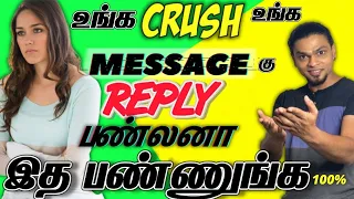 What To Do When A Girl Is Not Texting You Back | Do This When She Is Not Replying Back (IN TAMIL)