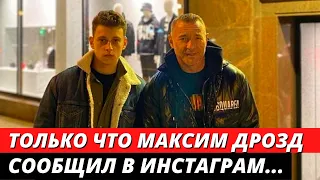 Только Что В Москве Максим Дрозд