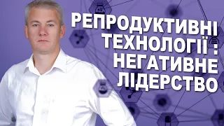 Країна сурогатних мам та інкубаторних дітей