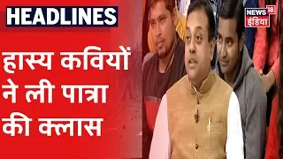 कवियों के व्यंग्य को Sambit Patra ने मुस्कुराते हुए झेला |Lapete Mein Netaji|