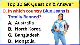 Top 30 WORLD Gk Question and Answer | Gk Questions And Answer | Gk Quiz | Gk Question |