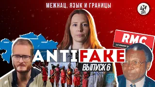 AntiFake. Борьба за границы Казахстана в информационном поле. Кто покушается? И зачем это делают?