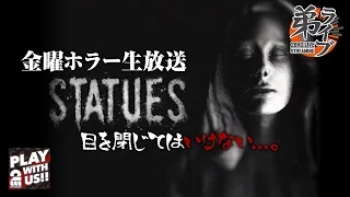 #1【ホラー】弟者の「STATUES」【2BRO.】