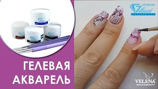 Гелевая акварель на ногтях │Дизайн цветными гелями