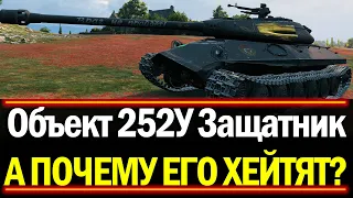 ОБЪЕКТ 252У ЗАЩИТНИК - А ЕГО Я НЕ КУПЛЮ!