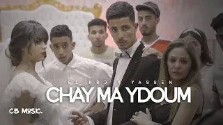 El RBJ ft. Yassine - Chay Ma Ydoum | شي ما يدوم (Official Music Video)