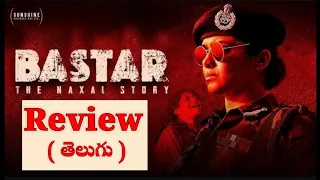 Baster the naxal story telugu review #review #moviereview #viralvideo #trendingvideo #popularvideo